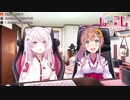 【こんるる〜】モノマネをリスナーに怒られ、つい命知らずなプレミをしてしまう椎名唯華