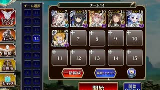 英傑の塔 第6階層 99180pt