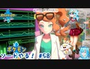 【実況】ポケモン剣盾やる！【58】