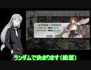 【艦これ】ぽのかの提督生活　秋イベ編Part3【実況】