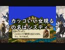 #06【レトロゲーム】まにょらの「タクティクスオウガ」