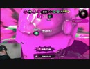 【片手縛り】片手でX目指スプラ 15【スプラトゥーン2】