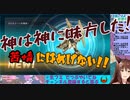騒音の苦情を言われるも目当ての百式を引き超ハイテンションになったフミ