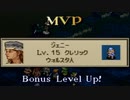 タクティクスオウガをてけてけ実況 part25-2