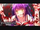 #1-1 メンヘラとヤンデレを超越してサイコパスになってしまったヒロインに殺されないようにするノベルゲーム実況【サイコロサイコ -第一の出目-】