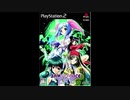 2005年04月07日　ゲーム　バルドフォース（PS2版）　OP　「Love.Exe」（桃井はるこ）