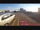 旧軽自動車で出かけたい_06話_お世話係の夏休み_3日目_龍泊ライン