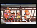 【Splatoon2】今更イカがなものか#47