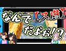 【マリパ】ス虐を極めたムングラコラボまとめ