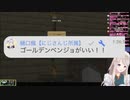 ゴールデンベンジョが出来るまで【エルフのえる/にじさんじ】