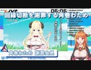【桐生ココ】回線切断を謝罪する角巻わため【ココここ】