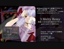 【東方リョナR&Bアレンジ】東方Ryona & Beats #2 - 恋と脳とアイスクリーム - 【アルバムクロスフェード】