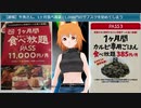 まとめなな 20200108