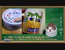 缶詰で炊き込みご飯【ツナ缶＆コーン缶】