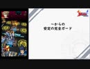 道化のヴァンガードZERO7