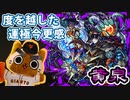 【モンスト実況】ラック98で約1年放置されてた黄泉さん【爆絶3体目】