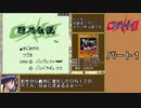 ＯＮＩ２ 隠忍伝説  RTA_Testrun 3時間55分07秒 part1/5