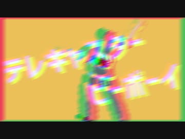 テレキャスタービーボーイ・崎守トウジ【MMD放サモ】