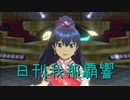 日刊 我那覇響 第2315号 「フタリの記憶」 【ソロ】