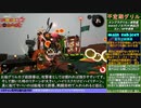 不定期グリル218台目 琴葉茜解説 ドン・ブラコ 全カゴ前誘導
