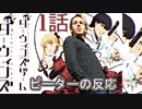 【海外の反応 アニメ】 ダーウィンズゲーム 1話 Darwins Game ep 1 アニメリアクション nico