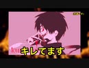ニコニコのコメントに主激怒か！？
