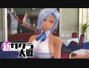 ☁ 新・太正桜に浪漫の嵐『新サクラ大戦』実況プレイ Part7