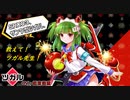 【ボンバーガール】教えて！ツガル先生！【ゆっくり実況】