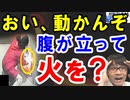 衝撃!韓国男『おい、ホットカーペットが動かん』→腹立ちまぎれに火を…何度目だ？文在寅が自分だけ身の安全を【海外の反応】