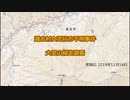 道志村女児行方不明事件　大室山縦走調査報告