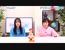 Pyxisのキラキラ大作戦！ 第193回アフタートーク