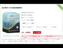 [受験攻略] CISSP日本語(Q71-Q80) 出題内容、ISC CISSP日本語受験練習参考書 & CISSP日本語リンクグローバル