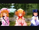 【東方MMD】三妖精、動画を作る
