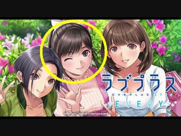 ラブプラスEVERY　高嶺愛花（早見沙織さん）ボイスまとめ