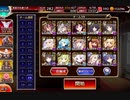 通天教主Lv16☆4　初クリア記念