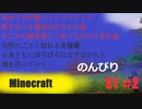 【Minecraft】season1#2