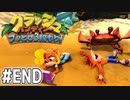 【クラッシュバンディクー2】歴代クラッシュ実況プレイツアー！！【実況】#END