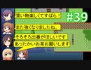 sakiquest２ #39：咲RPGを「咲-saki-」好きが阿知賀編の話をしながらゆっくり実況（初見プレイ）