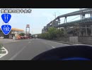 【長距離バイク車載3】国道11号線　その３(四国中央～観音寺)【四国一周#20】