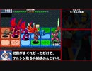 【ゆっくり実況】ロックマンエグゼ６Ｆを６６ターンでクリアする　第６話後編（無編集版）