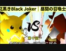 【第十回】64スマブラCPUトナメ実況【最弱決定戦一回戦第二試合】