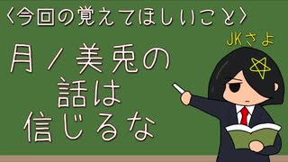 【ゆっくり解説】死ぬほど洒落にならない怖い月ノ美兎を集めてみない？【にじさんじ】