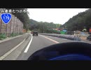 【バイク車載】国道179号線　その５(佐用～たつの)