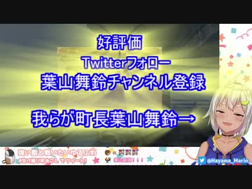 葦名弦一郎を攻略するカッコイイ葉山舞鈴＋おまけ【にじさんじ切り抜き】