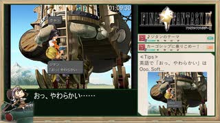 【PC版】FINAL FANTASY Ⅸ RTA_9:28:31_Part.3