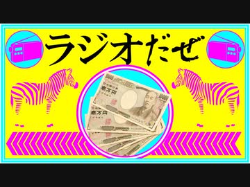 ラジオだぜ【第13回】▽母親の再婚▽感動したこと▽親のおかしいところ