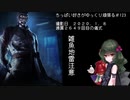 (Dead by Daylight)ちっぱい好きがゆっくり頑張る＃１２３