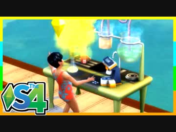 俺たちのリゾート暮らしはまちがっている（19）【SIMS4島生活日記】