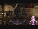 【Oblivion】結月ゆかりのシロディール転生記　第31話【VOICEROID実況】