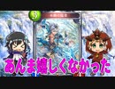 【シャドウバース実況#224】水鱗の猛者、ずっといたら嬉しいのか？
